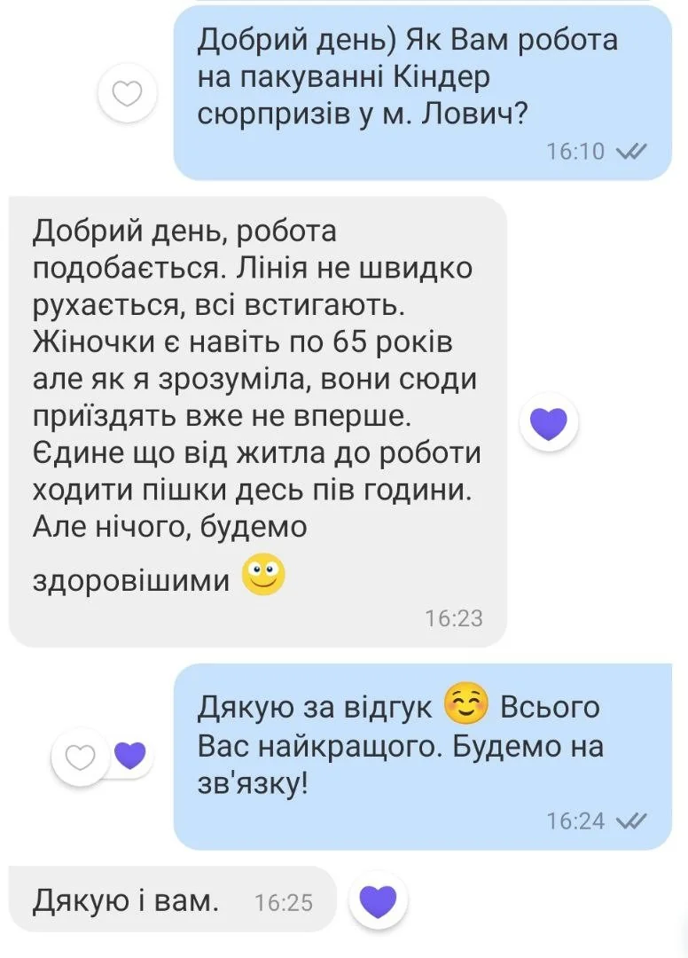 Відгук кандидата 1