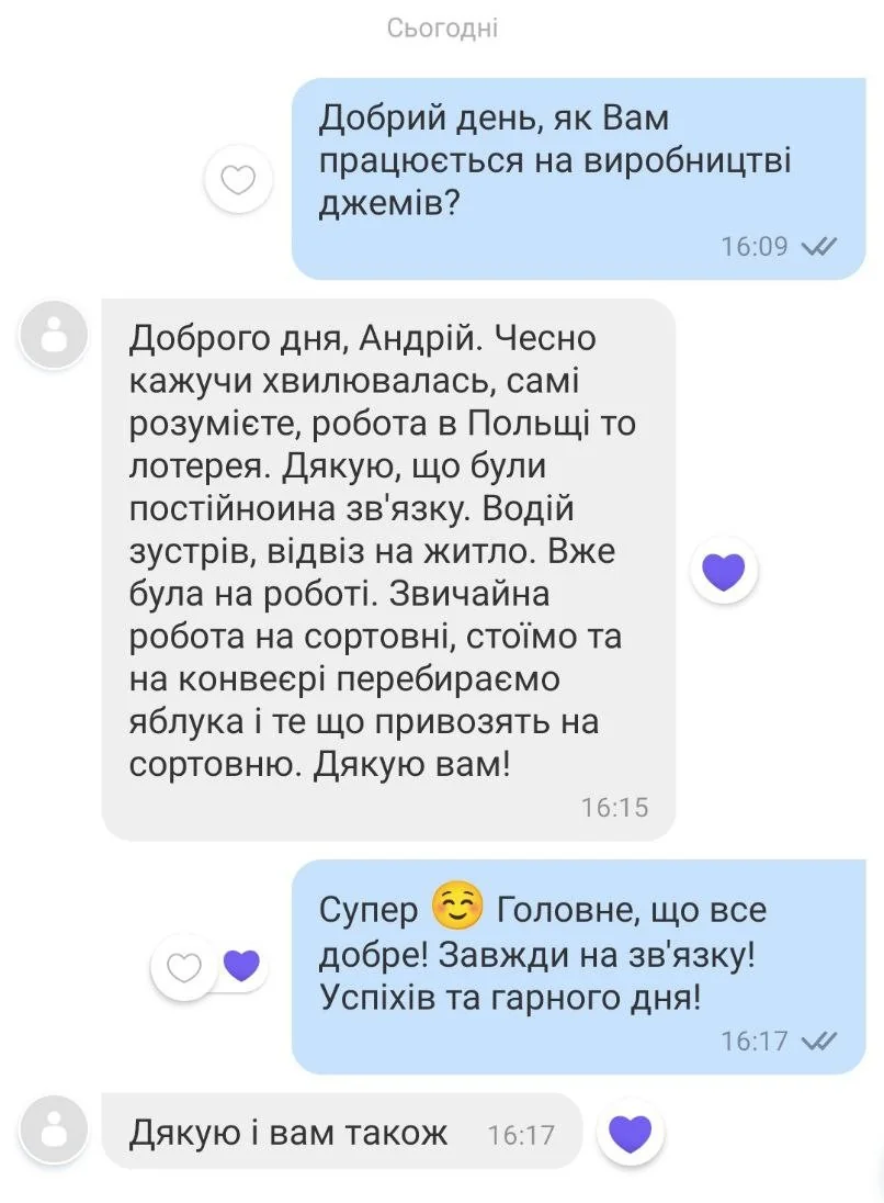 Відгук кандидата 2