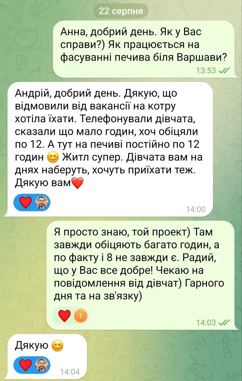 Відгук кандидата 4