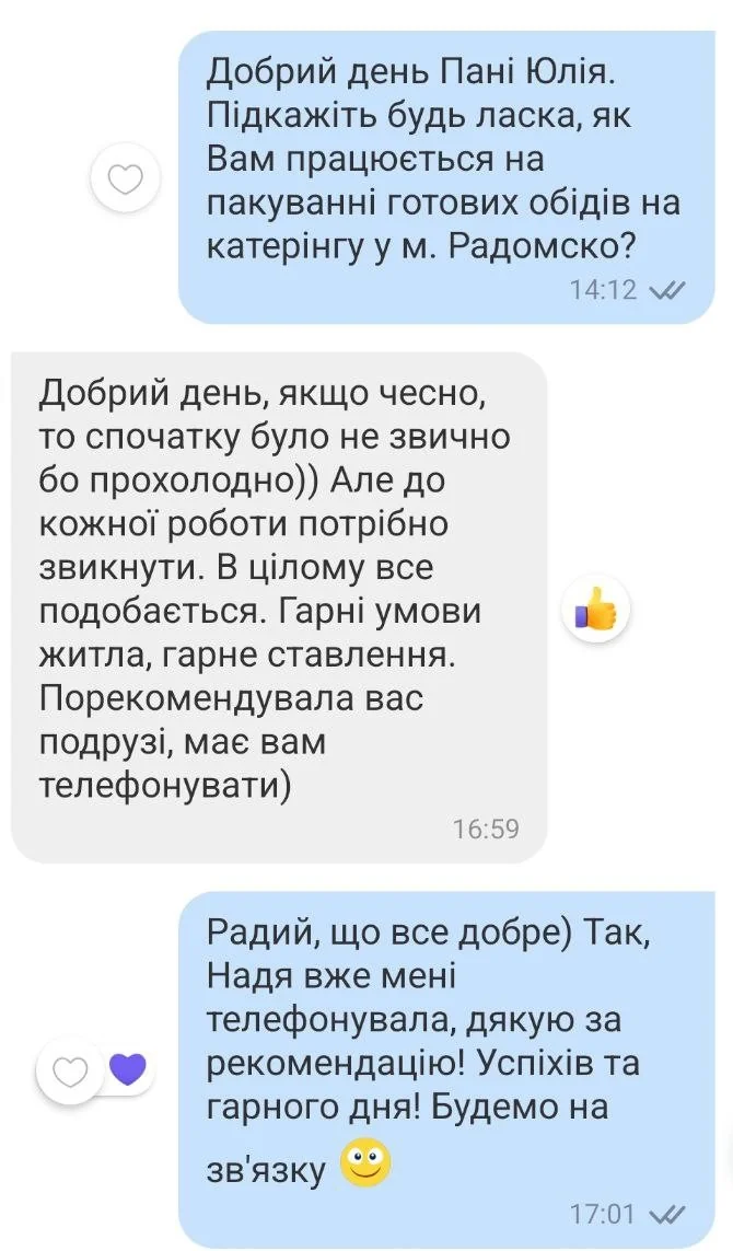Відгук кандидата 5
