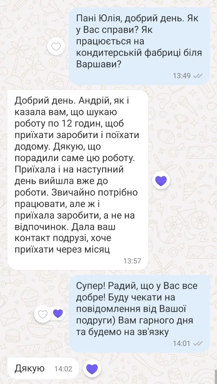 Відгук кандидата 6