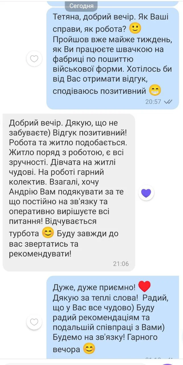 Відгук кандидата 7