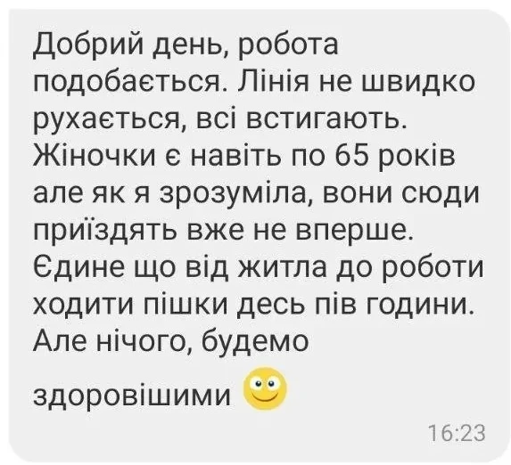 Відгук кандидата