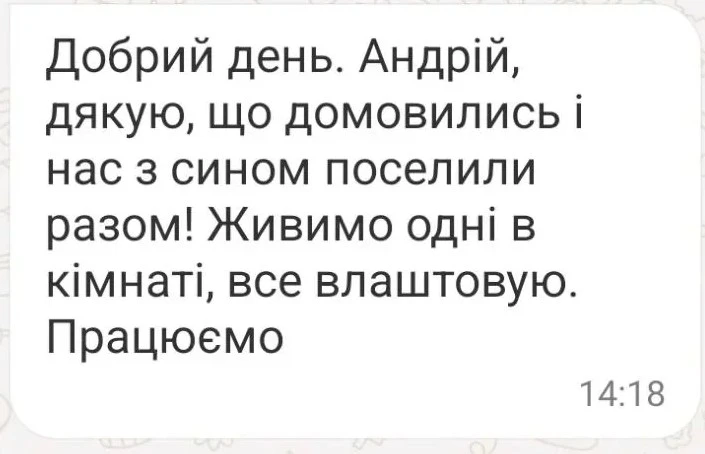 Відгук кандидата